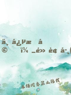 一念成婚！